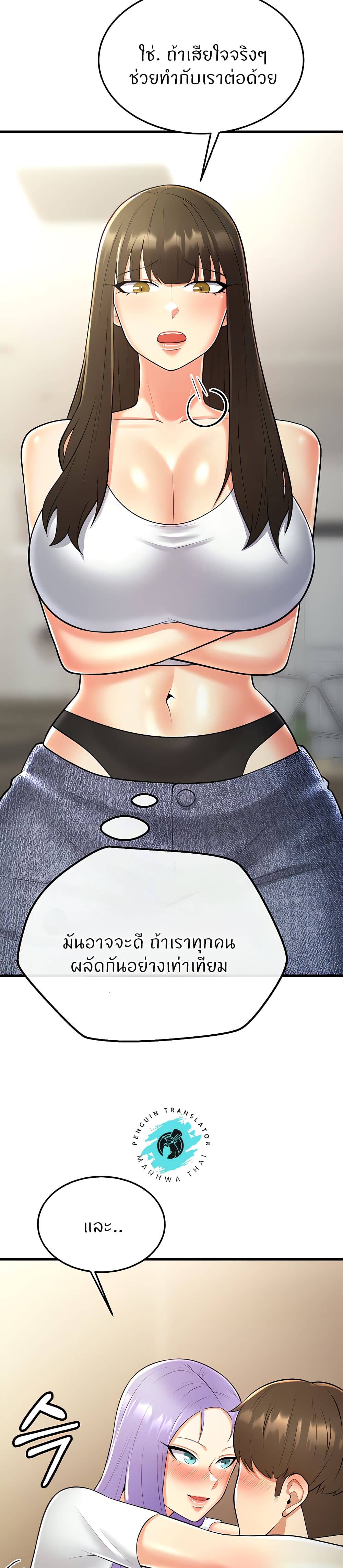 อ่านการ์ตูน Sextertainment 21 ภาพที่ 58