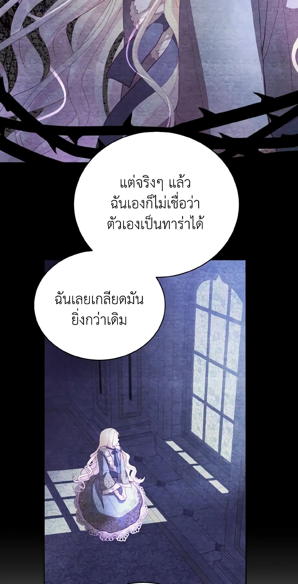 อ่านการ์ตูน My Father, the Possessive Demi-God 7 ภาพที่ 18