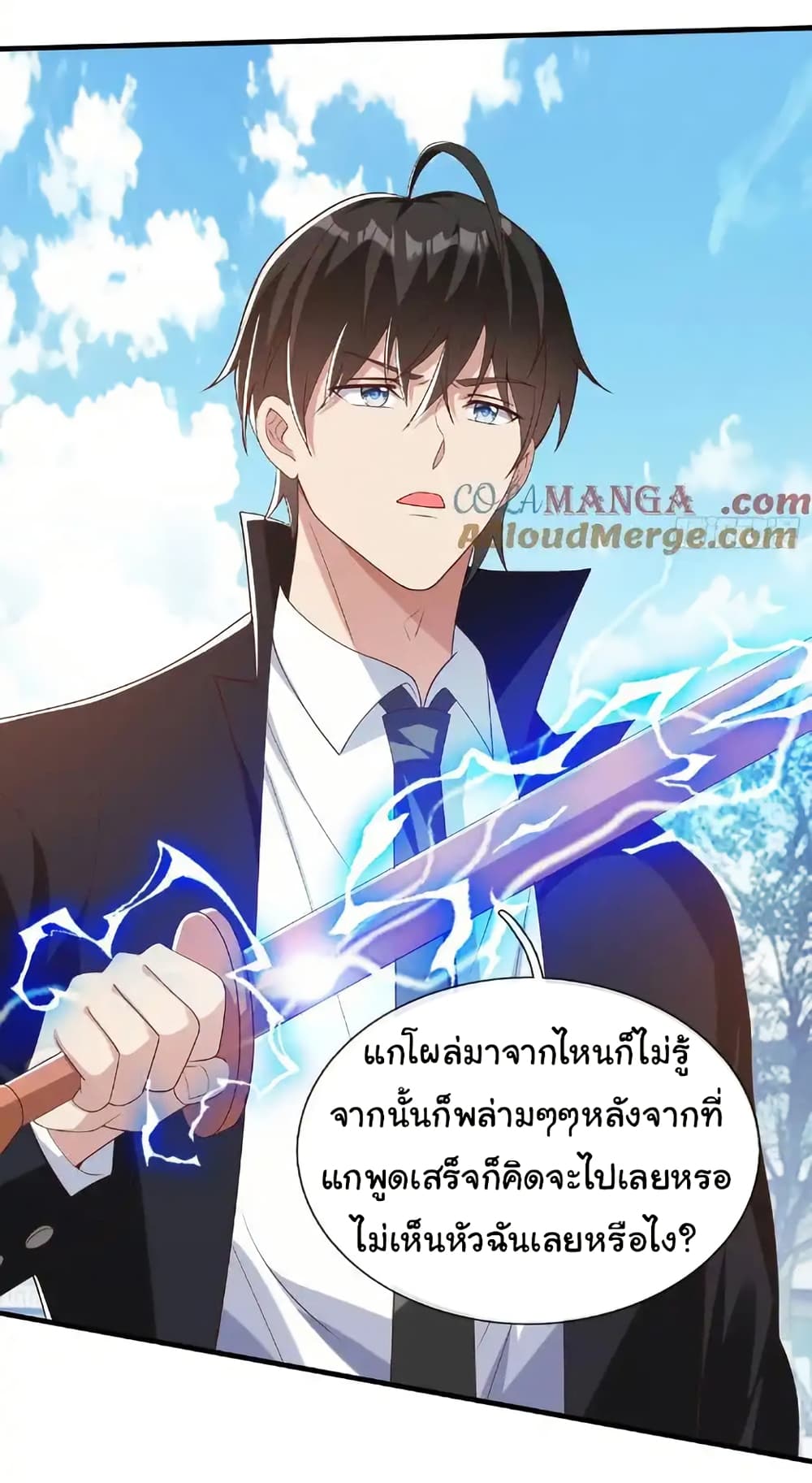 อ่านการ์ตูน I cultivated to become a god in the city 31 ภาพที่ 14