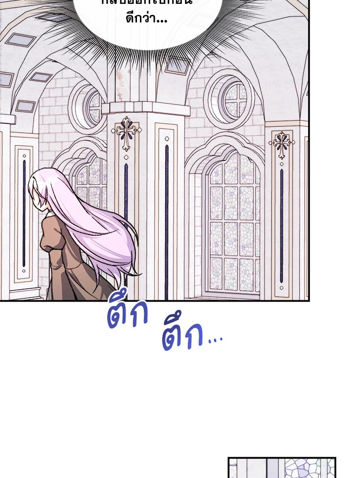 อ่านการ์ตูน My Prince’s Healing Touch 6 ภาพที่ 95