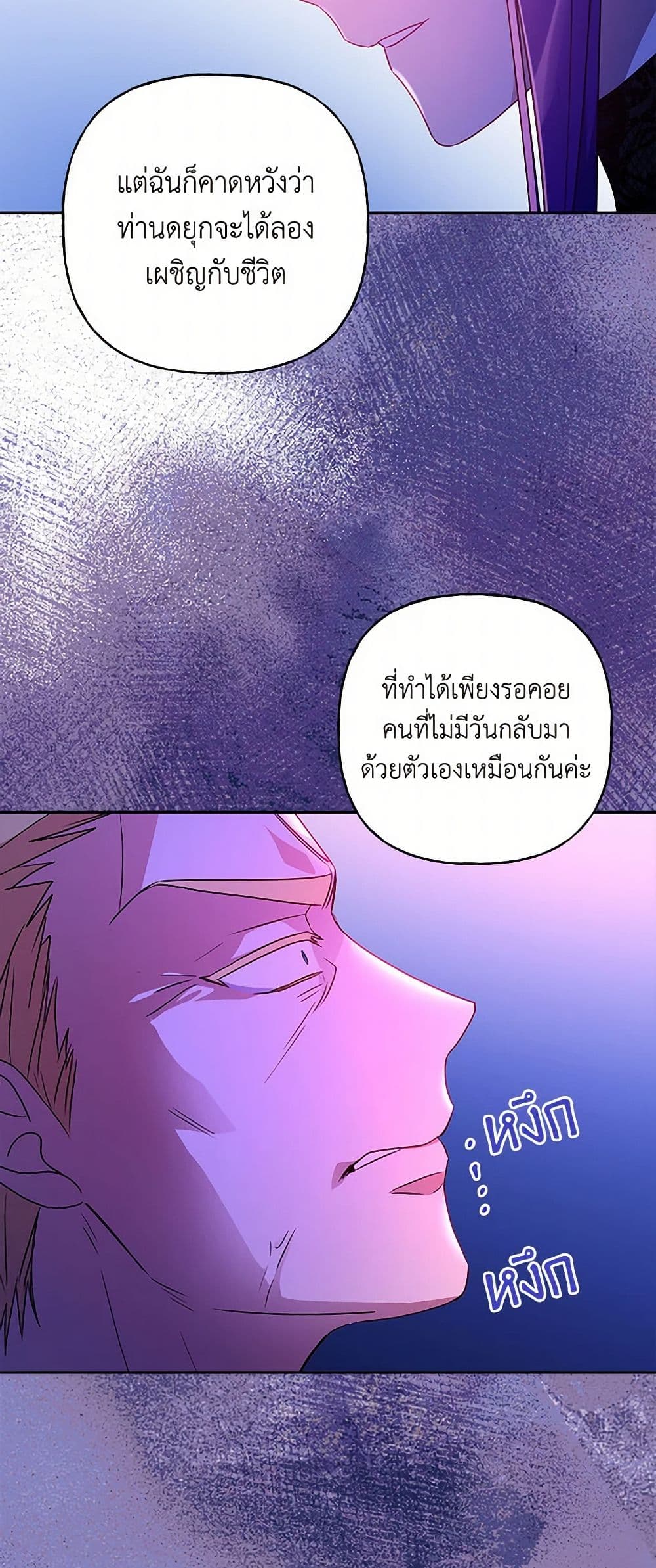 อ่านการ์ตูน Elena Evoy Observation Diary 97 ภาพที่ 45