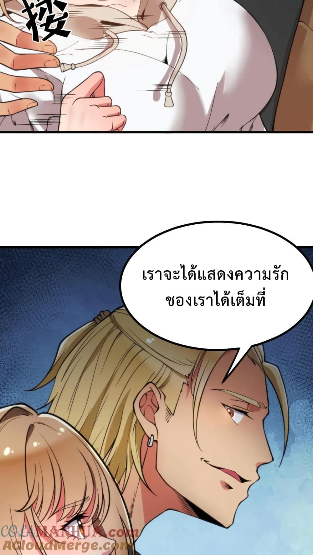 อ่านการ์ตูน DOG money Millions Millions Millions 14 ภาพที่ 27