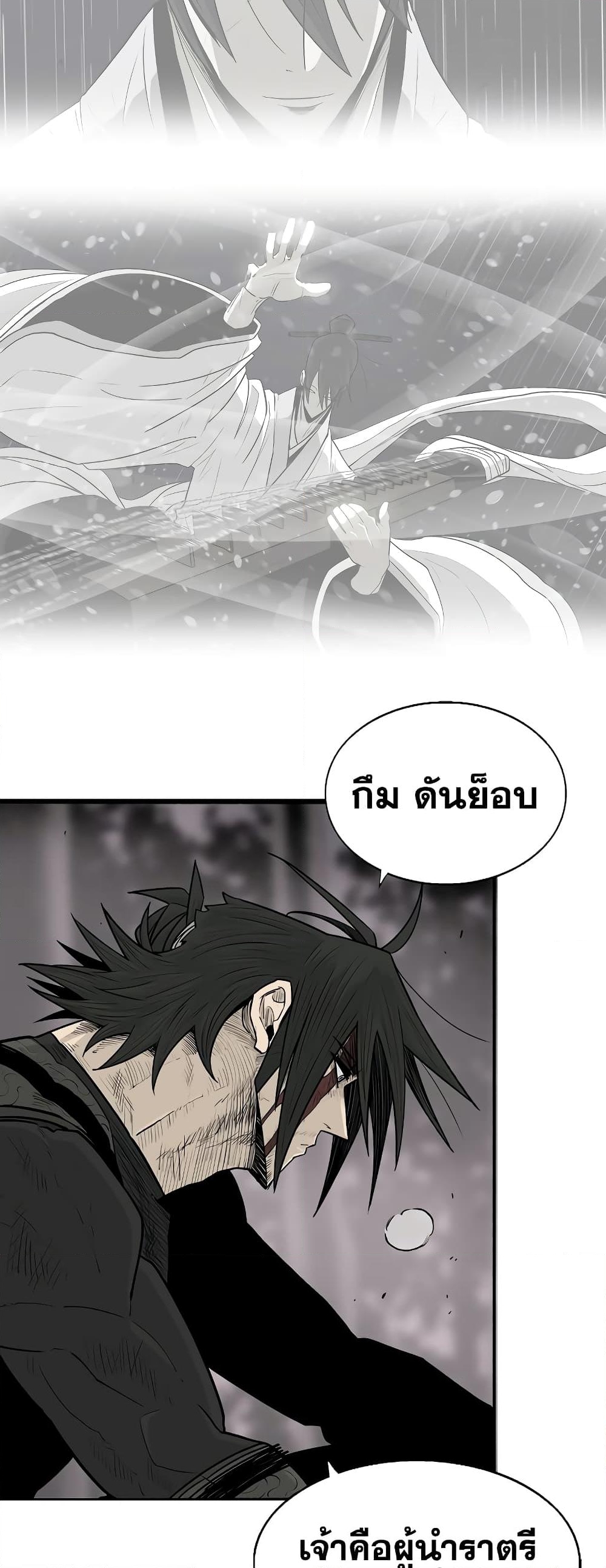 อ่านการ์ตูน Legend of the Northern Blade 182 ภาพที่ 40