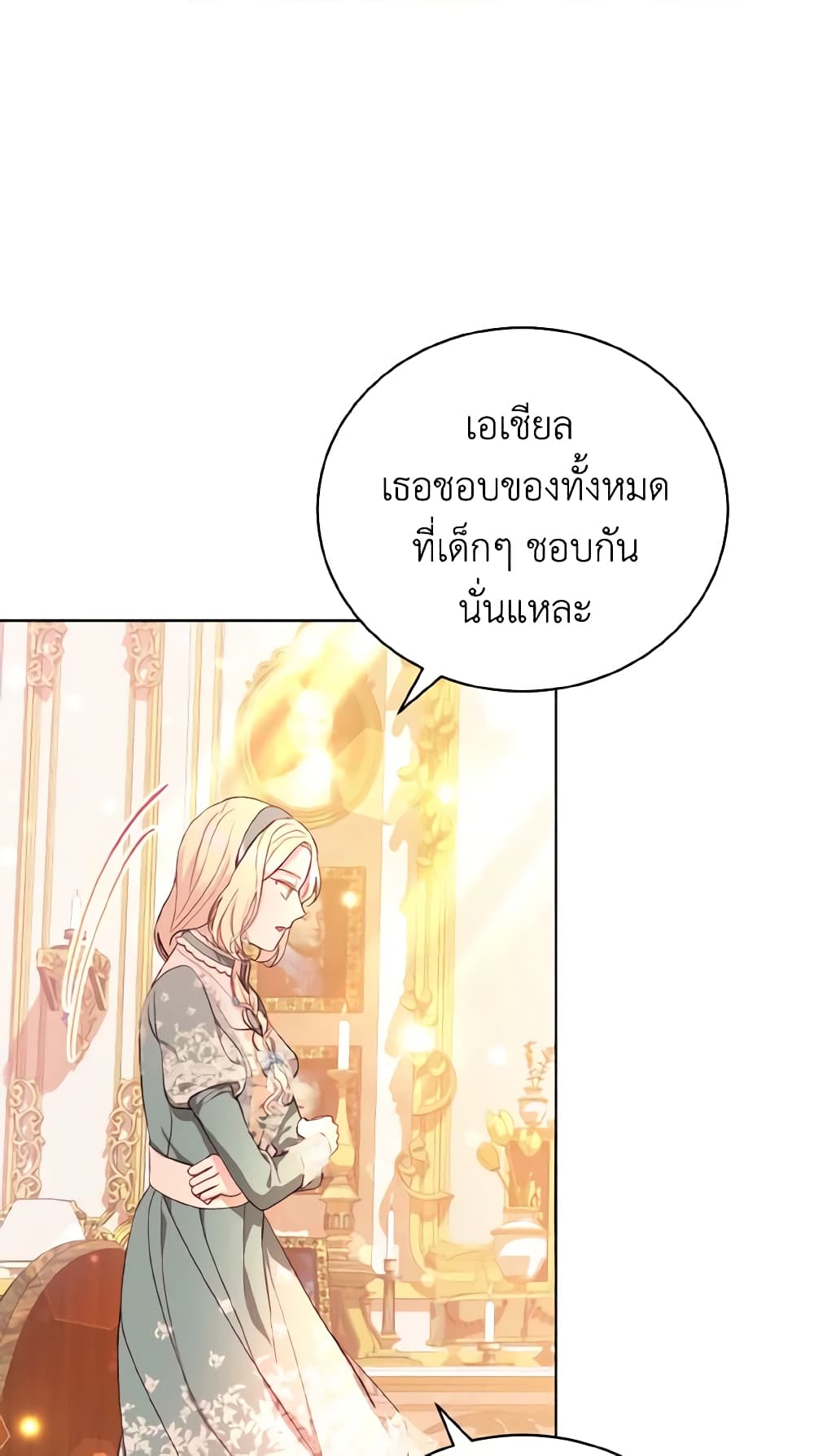 อ่านการ์ตูน My Father, the Possessive Demi-God 11 ภาพที่ 39