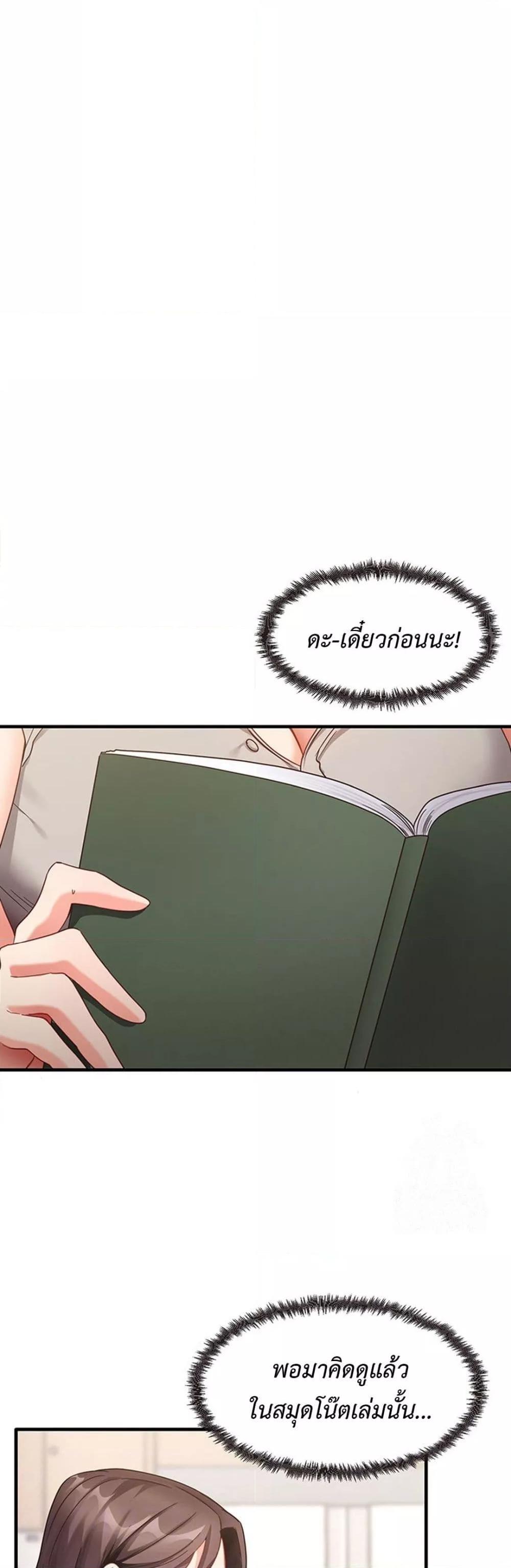 อ่านการ์ตูน That Man’s Study Method 8 ภาพที่ 6