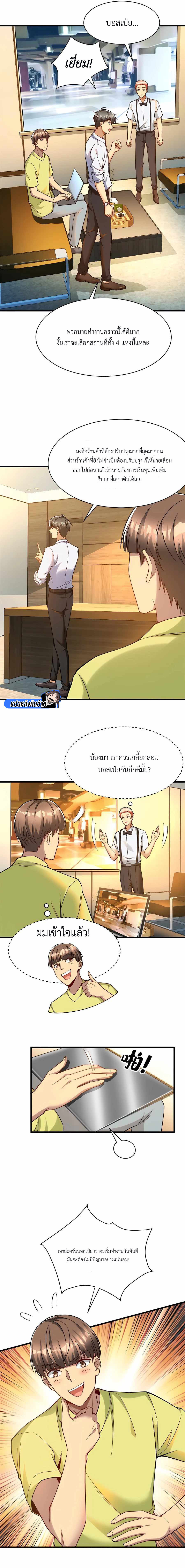 อ่านการ์ตูน Losing Money To Be A Tycoon 63 ภาพที่ 3