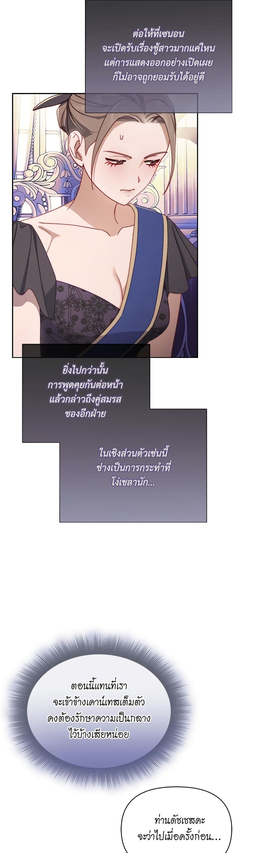 อ่านการ์ตูน Lucia 151 ภาพที่ 44