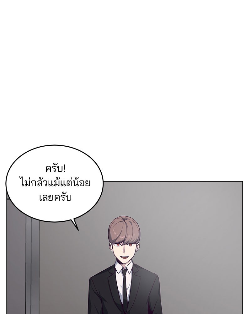 อ่านการ์ตูน The Boy of Death 10 ภาพที่ 55