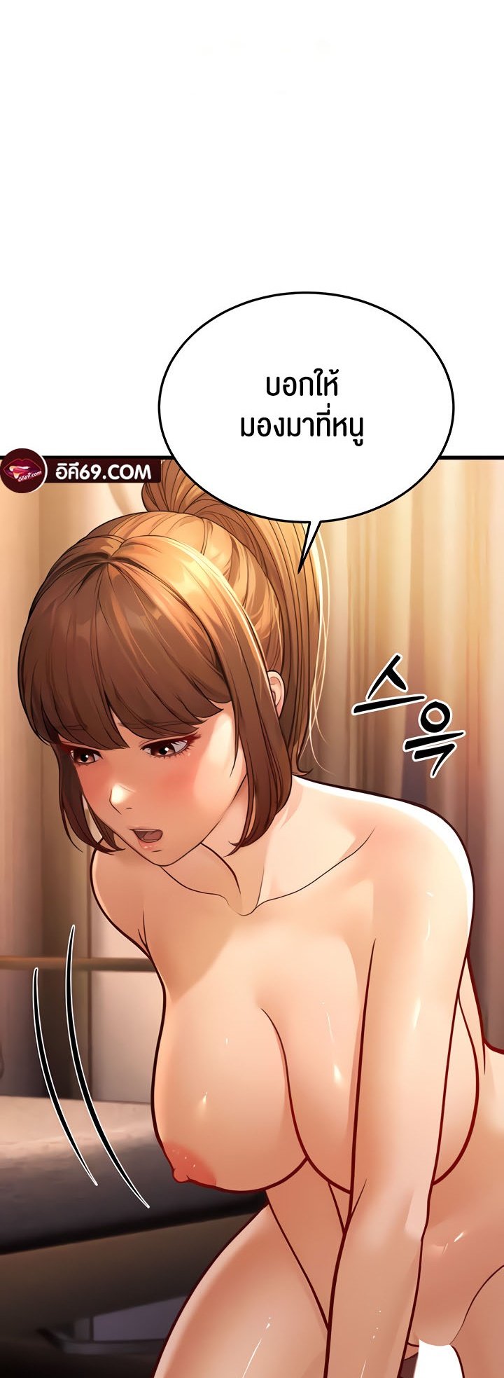 อ่านการ์ตูน A Young Auntie 7 ภาพที่ 53