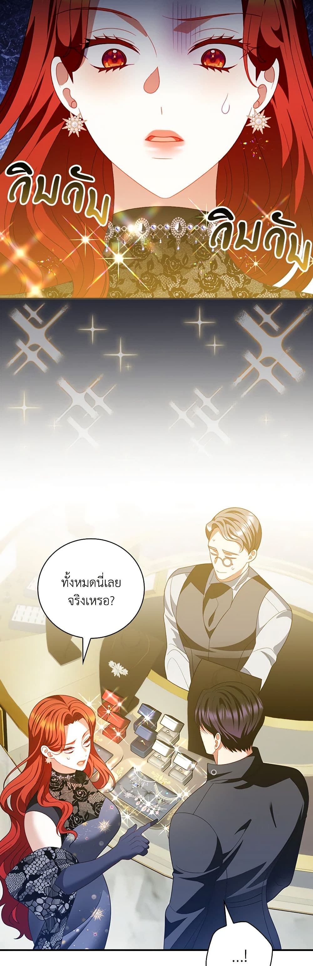 อ่านการ์ตูน I Raised Him Modestly, But He Came Back Obsessed With Me 52 ภาพที่ 7