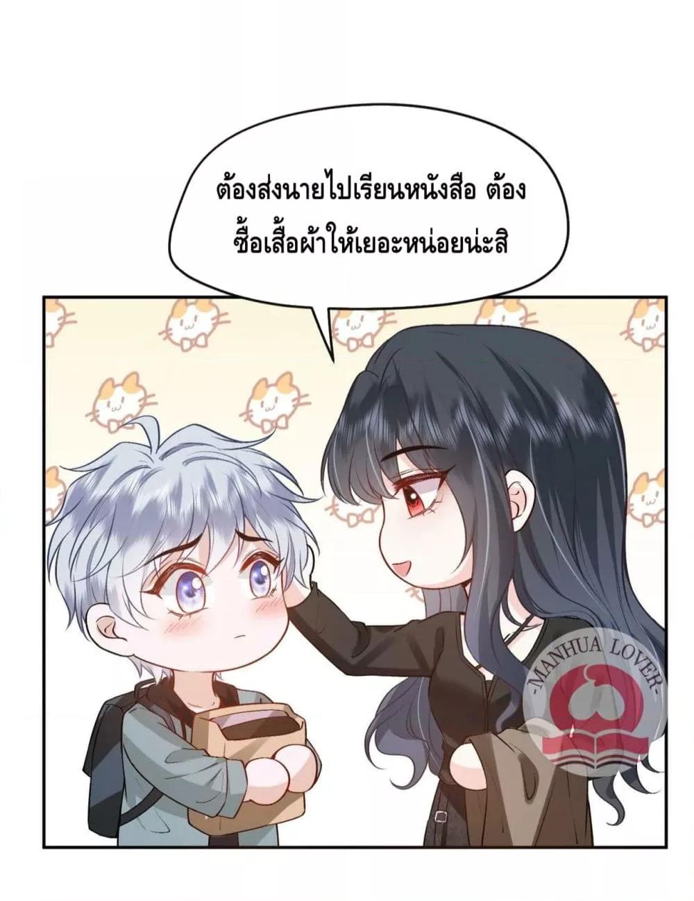 อ่านการ์ตูน Madam Slaps Her Face Online Everyday 3 ภาพที่ 4