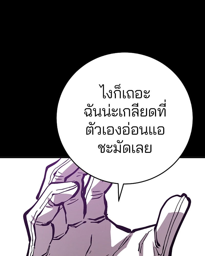 อ่านการ์ตูน Player 142 ภาพที่ 85