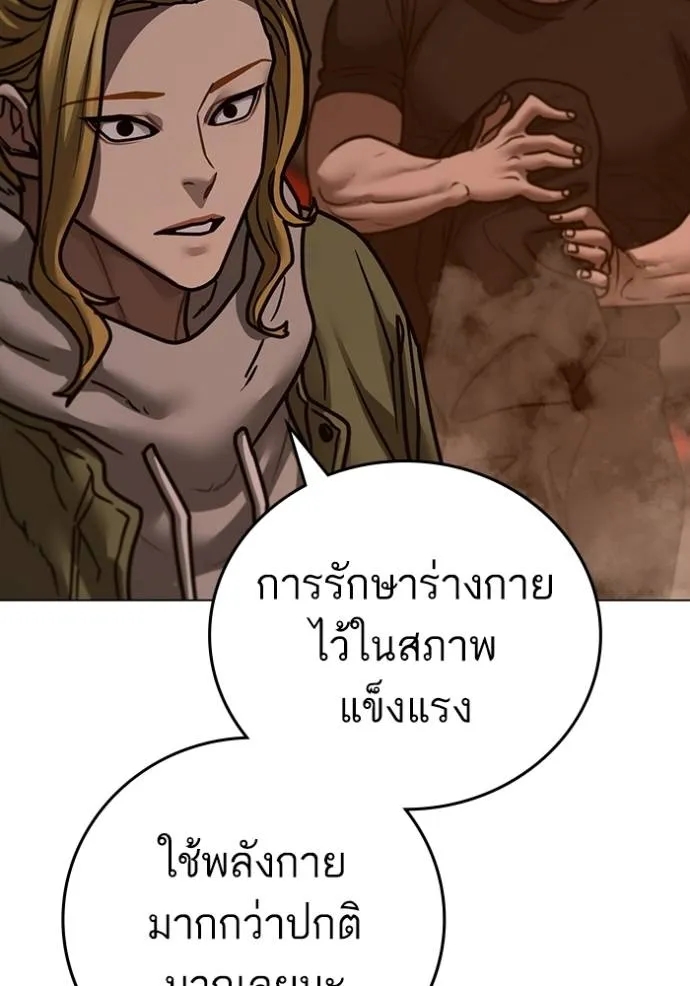 อ่านการ์ตูน Reality Quest 135 ภาพที่ 85