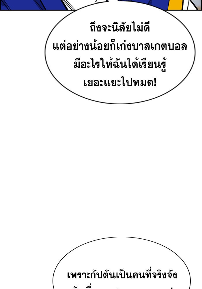 อ่านการ์ตูน True Education 41 ภาพที่ 32