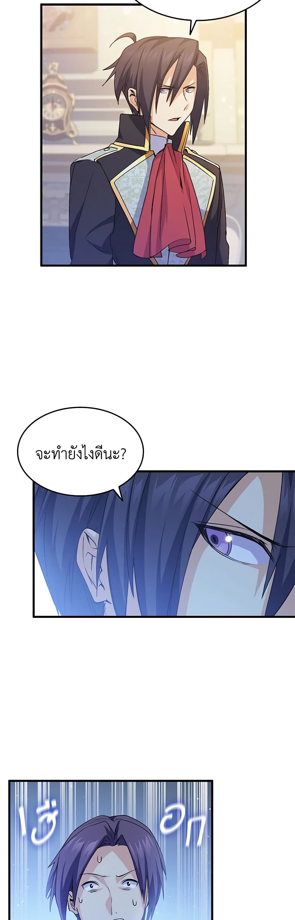 อ่านการ์ตูน I Tried To Persuade My Brother And He Entrusted The Male Lead To Me 58 ภาพที่ 41