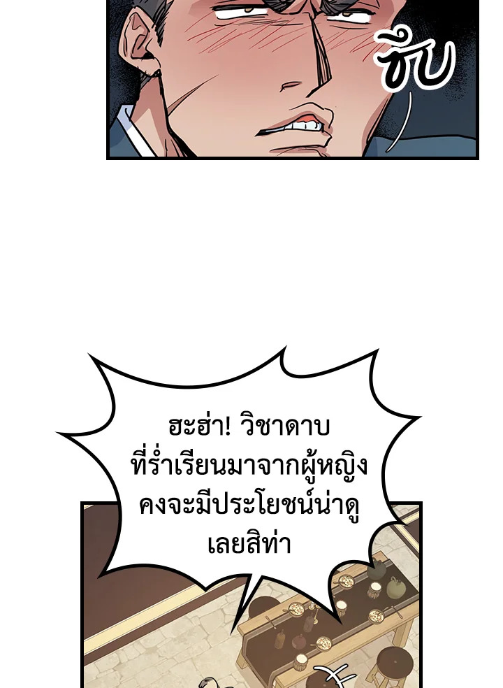 อ่านการ์ตูน The Lady and The Beast 20 ภาพที่ 19