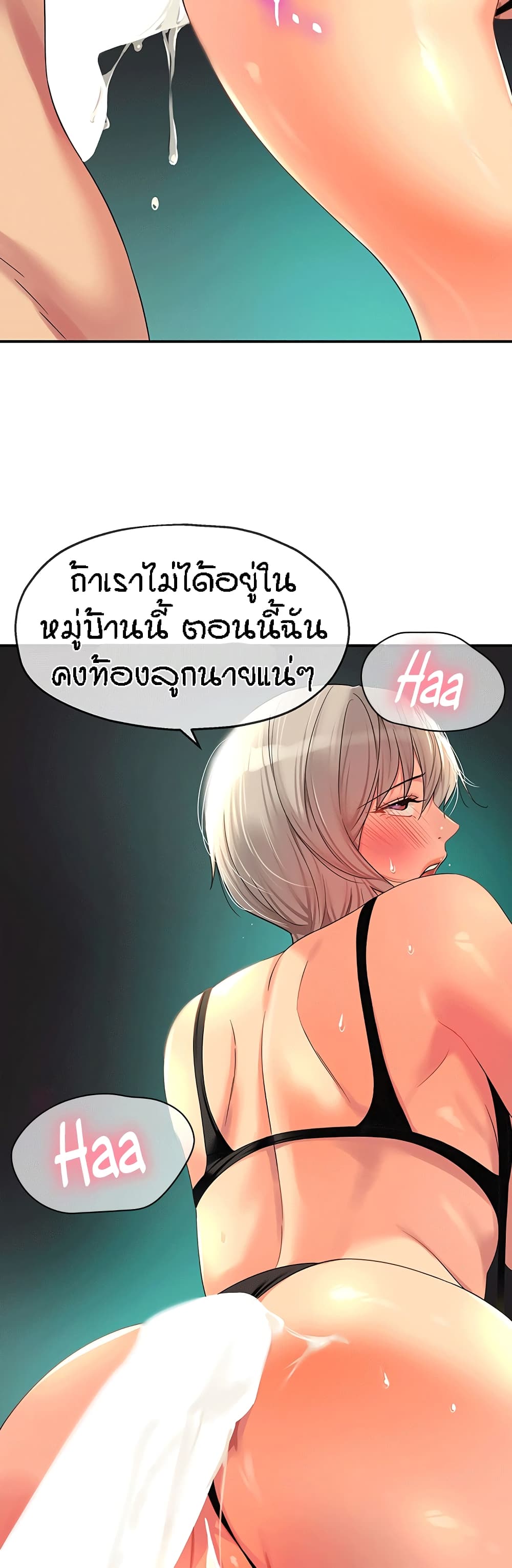 อ่านการ์ตูน Glory Hole 67 ภาพที่ 45