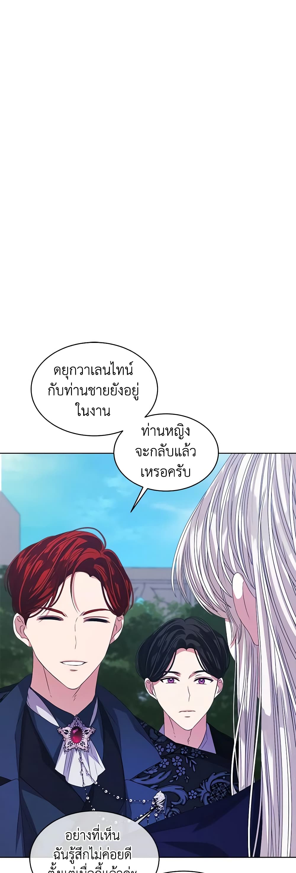 อ่านการ์ตูน I’m Tired of Novel Transmigration 59 ภาพที่ 16