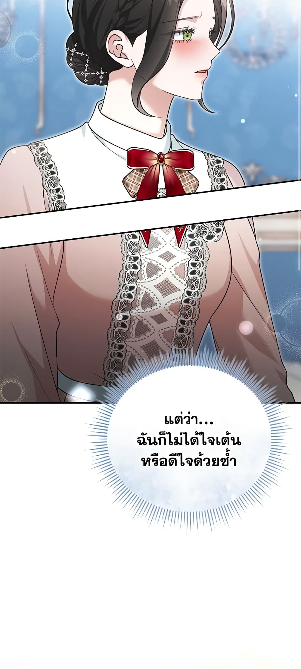 อ่านการ์ตูน The Mistress Runs Away 59 ภาพที่ 34