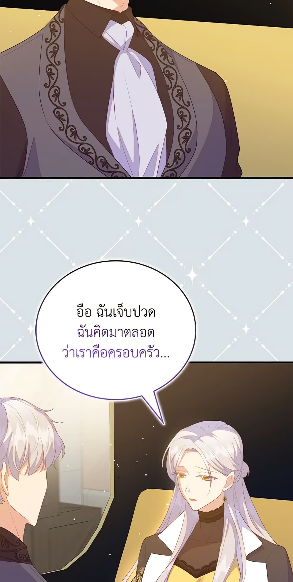 อ่านการ์ตูน Only Realized After Losing You 71 ภาพที่ 39