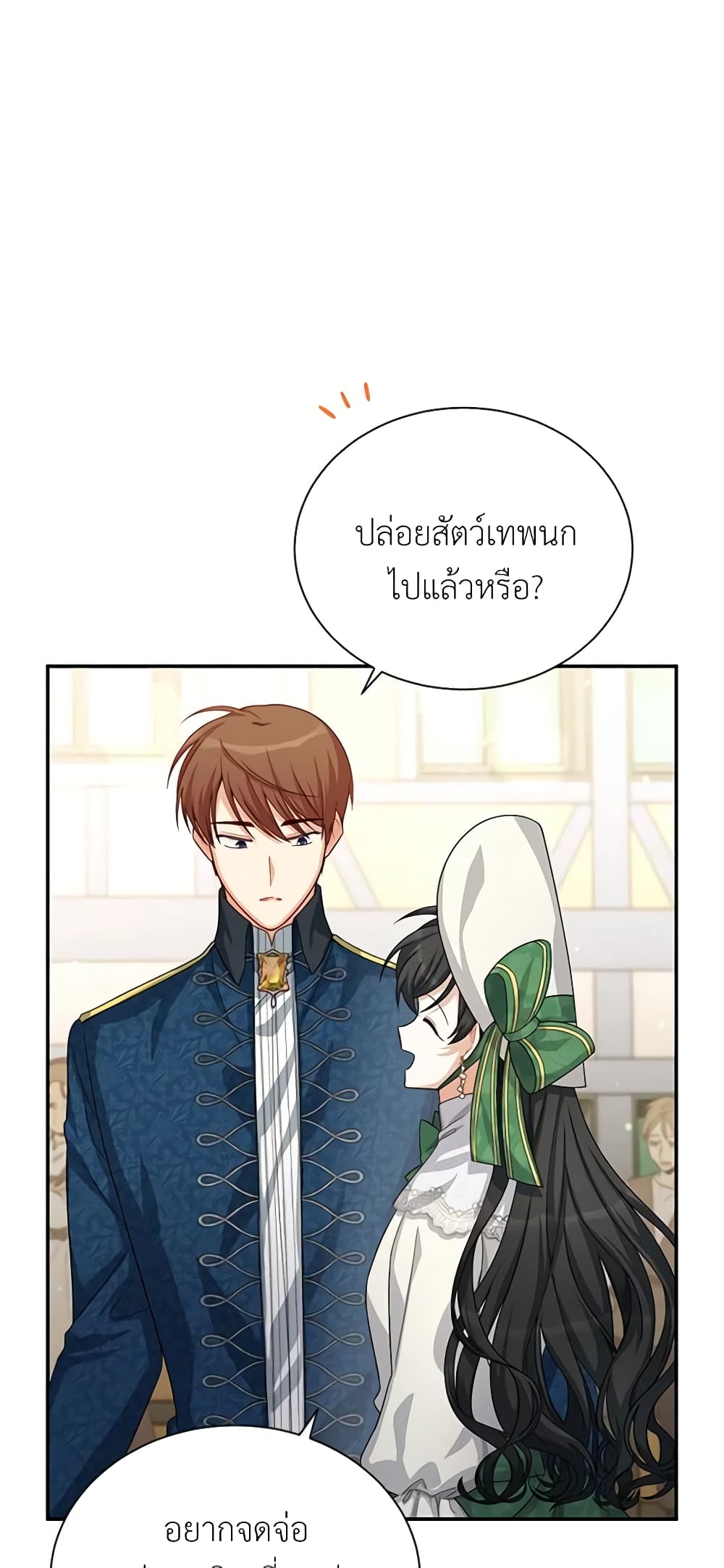 อ่านการ์ตูน The Soulless Duchess 58 ภาพที่ 2