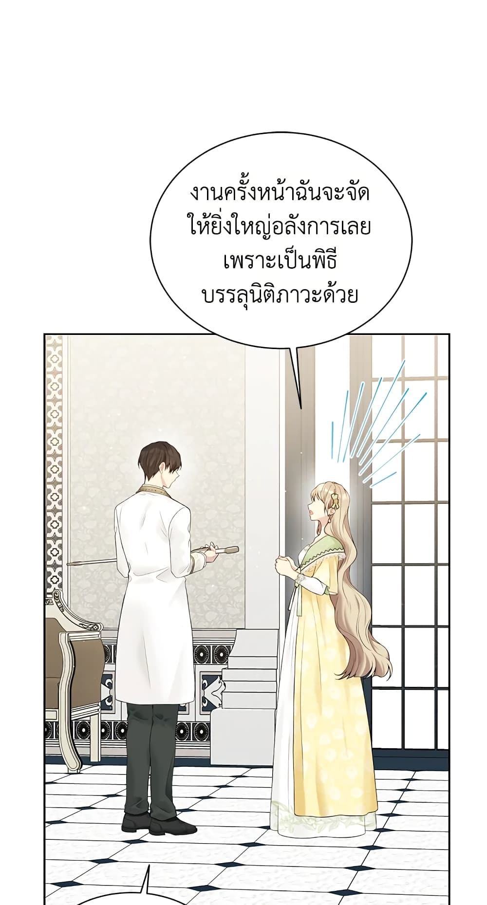 อ่านการ์ตูน The Viridescent Crown 64 ภาพที่ 7