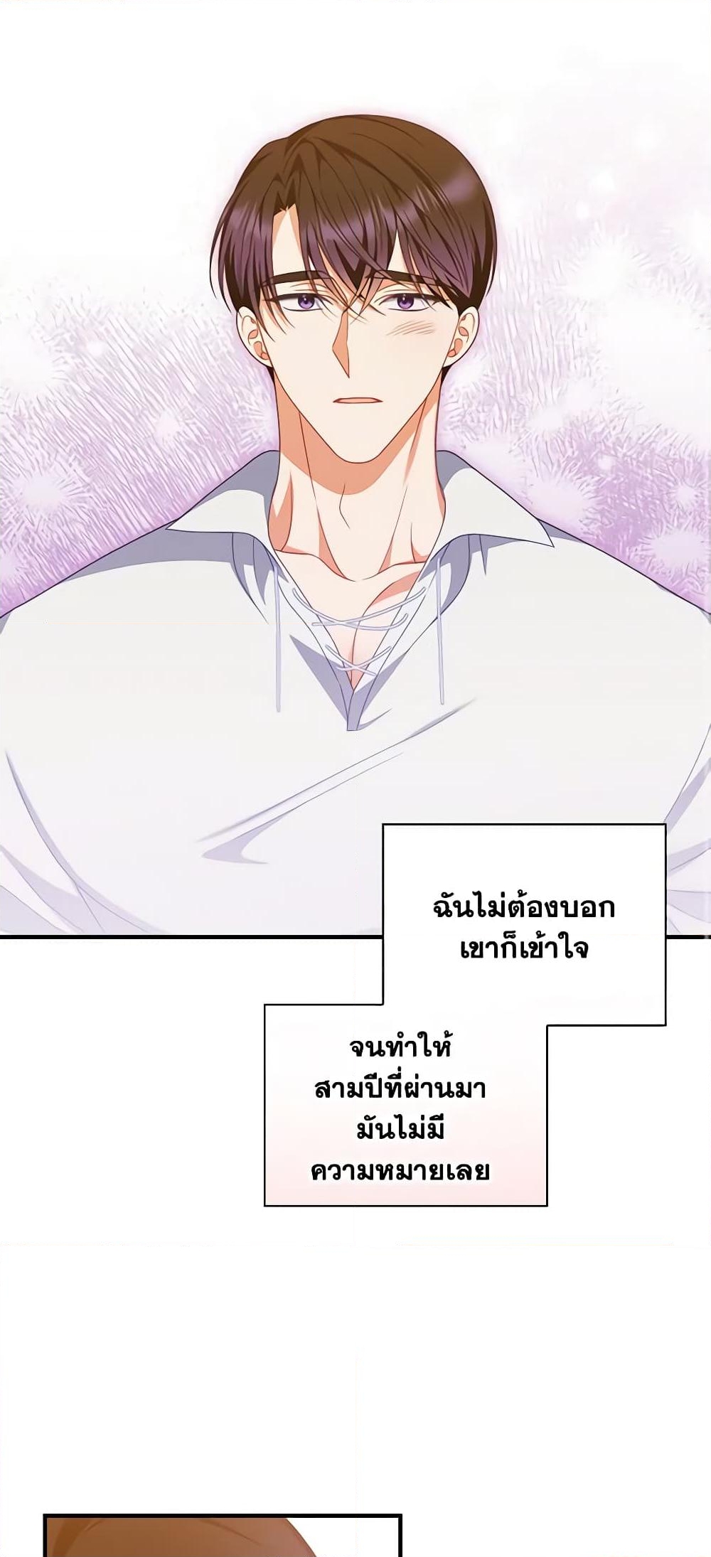 อ่านการ์ตูน I Raised Him Modestly, But He Came Back Obsessed With Me 27 ภาพที่ 52