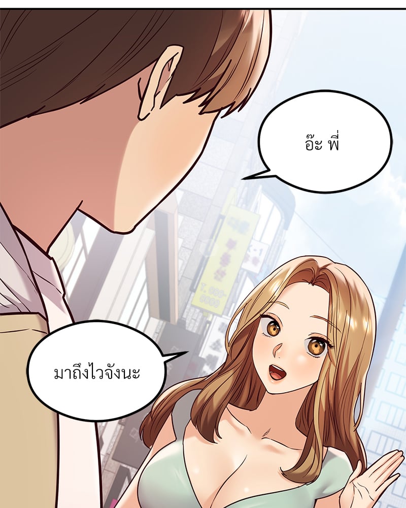 อ่านการ์ตูน The Massage Club 12 ภาพที่ 45