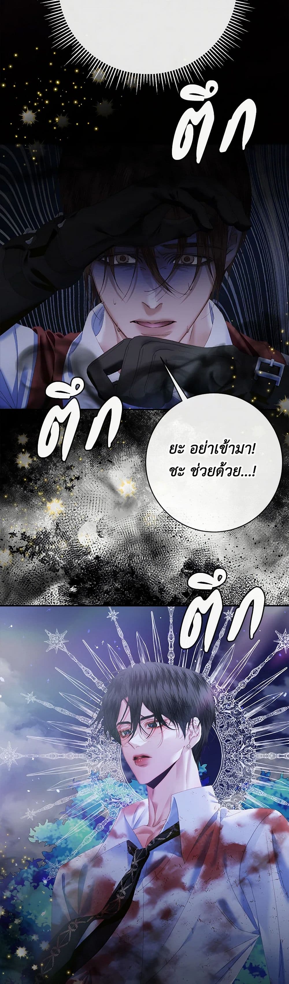 อ่านการ์ตูน Becoming The Villain’s Family 109 ภาพที่ 44