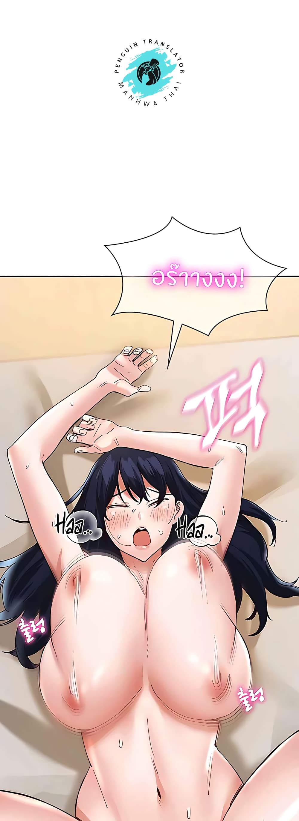 อ่านการ์ตูน Living With Two Busty Women 37 ภาพที่ 68