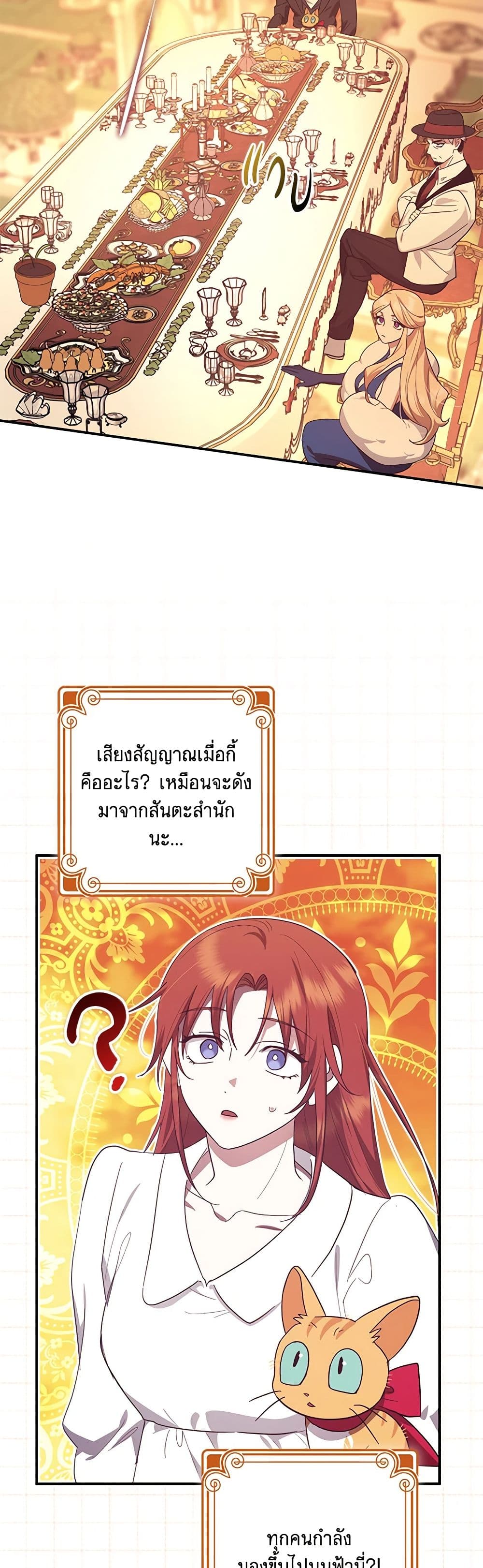 อ่านการ์ตูน The Abandoned Bachelorette Enjoys Her Simple Life 62 ภาพที่ 15