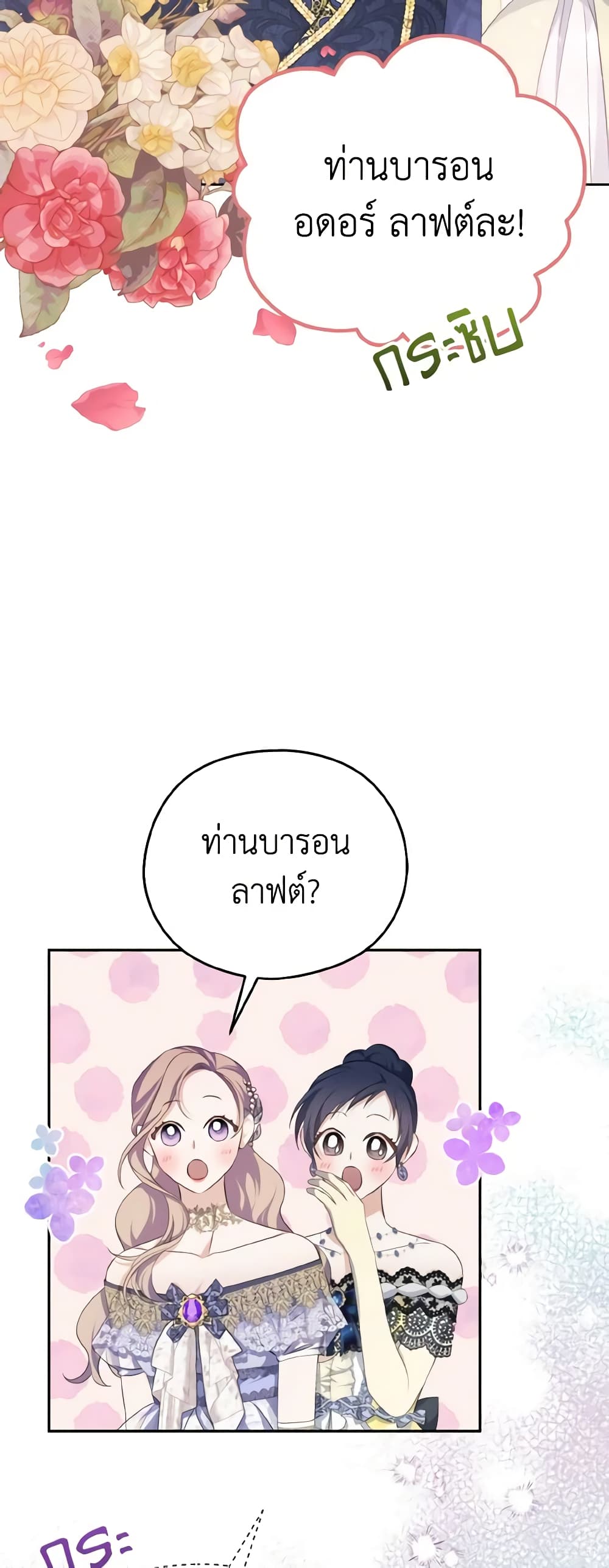 อ่านการ์ตูน My Dear Aster 36 ภาพที่ 34