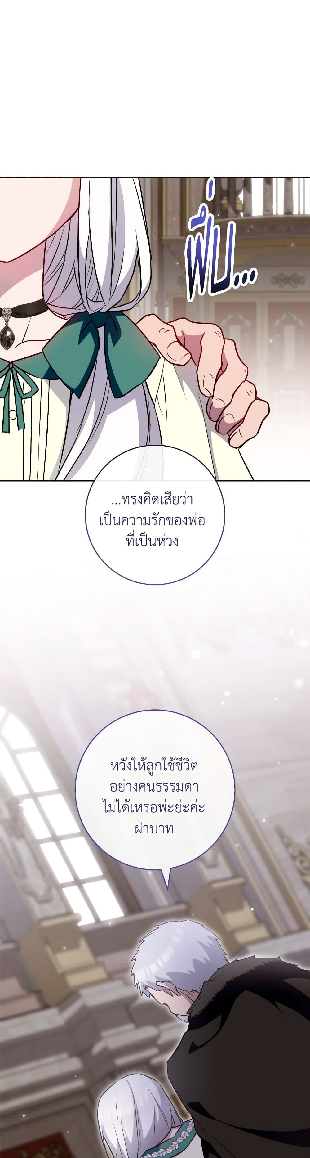 อ่านการ์ตูน The Young Lady Is a Royal Chef 144 ภาพที่ 30