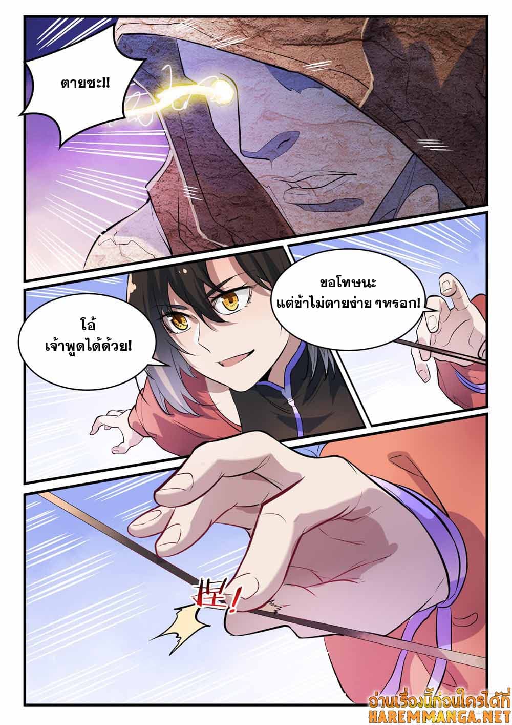 อ่านการ์ตูน Bailian Chengshen 435 ภาพที่ 3