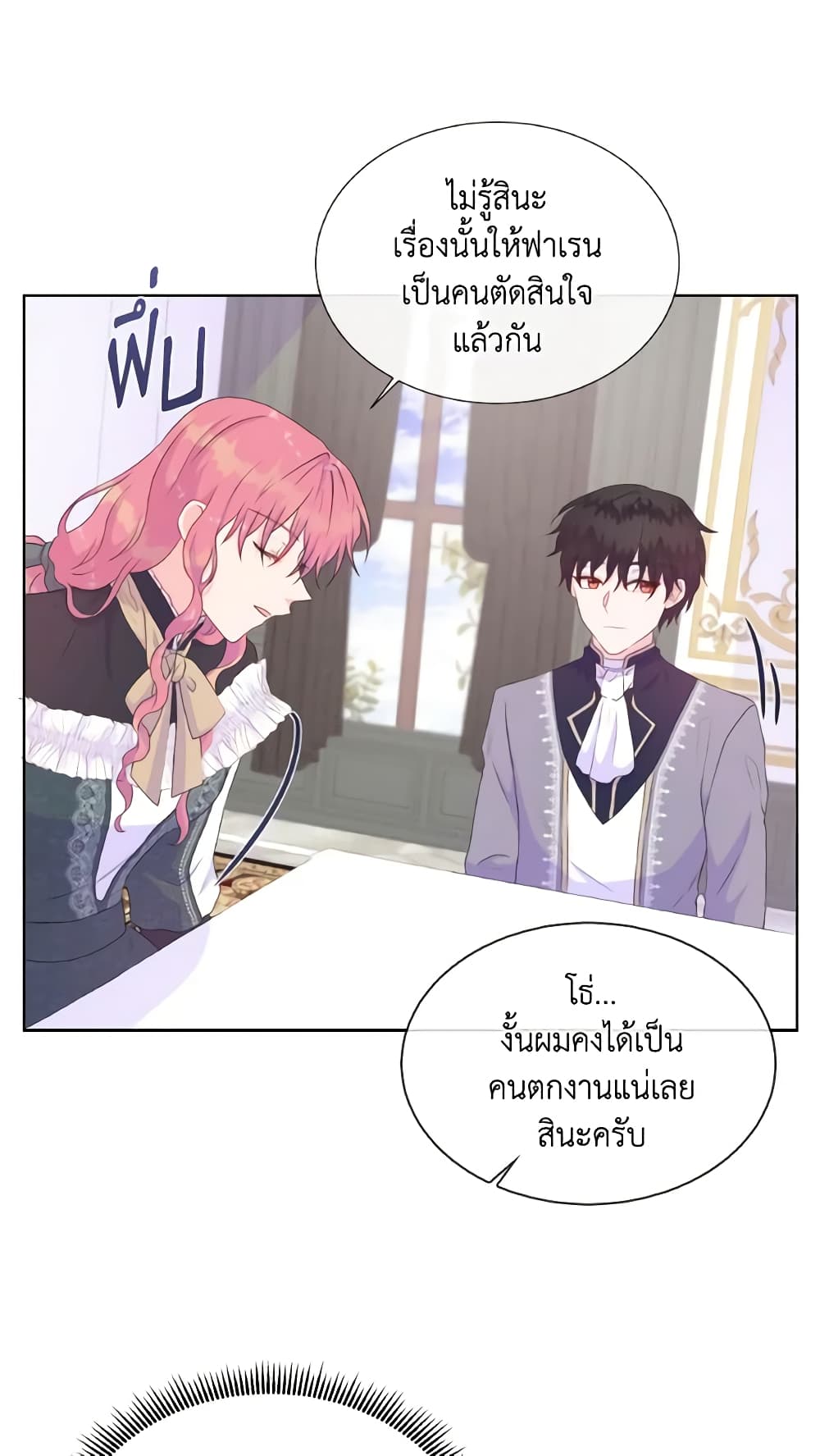 อ่านการ์ตูน Don’t Trust the Female Lead 30 ภาพที่ 55