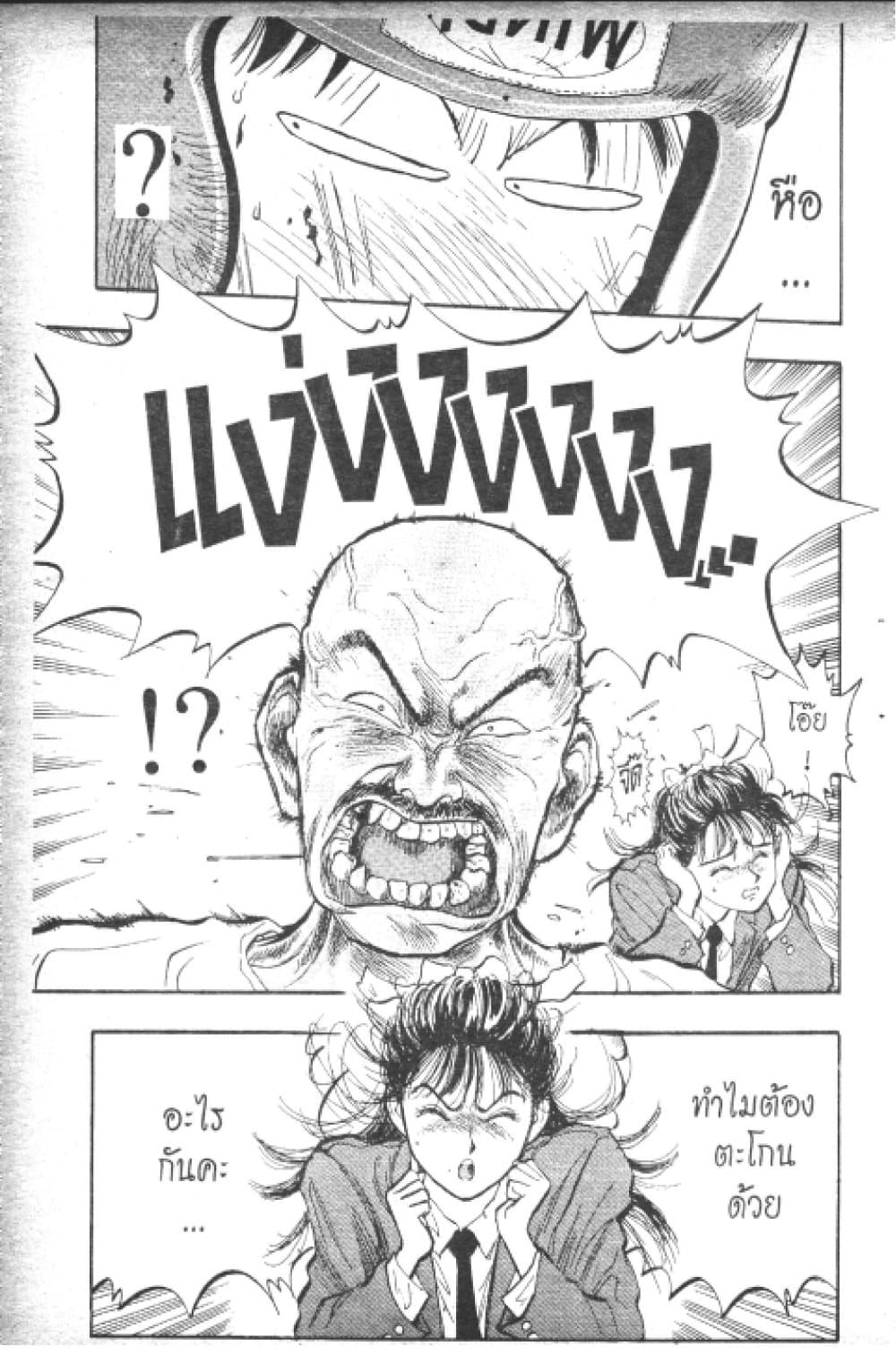 อ่านการ์ตูน Hakaiou Noritaka! 5.1 ภาพที่ 79