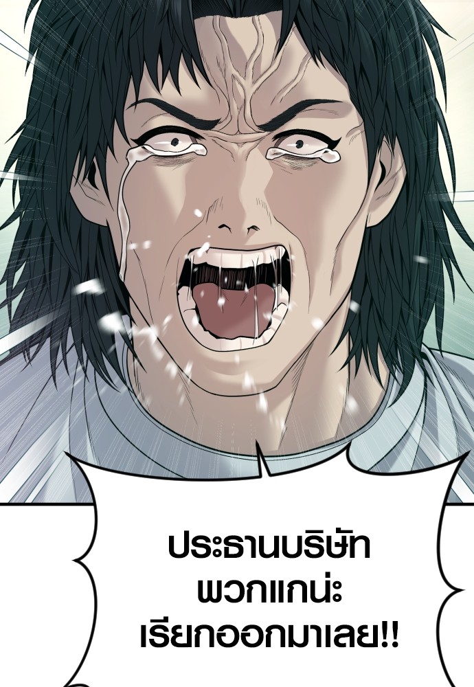 อ่านการ์ตูน Juvenile Offender 53 ภาพที่ 25