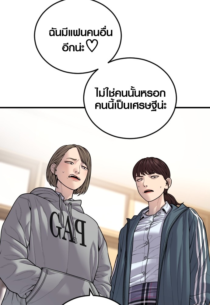 อ่านการ์ตูน Juvenile Offender 44 ภาพที่ 85