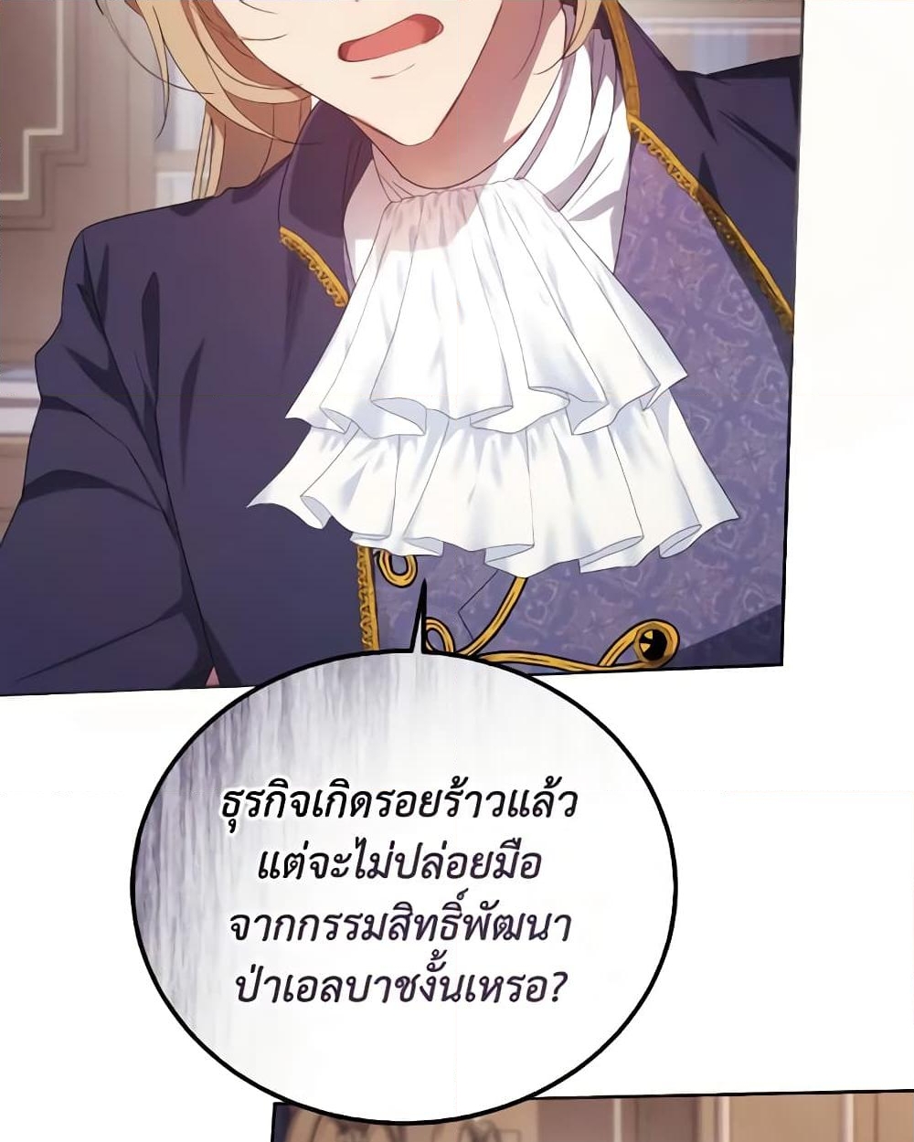 อ่านการ์ตูน I Just Want My Happy Ending! 4 ภาพที่ 24