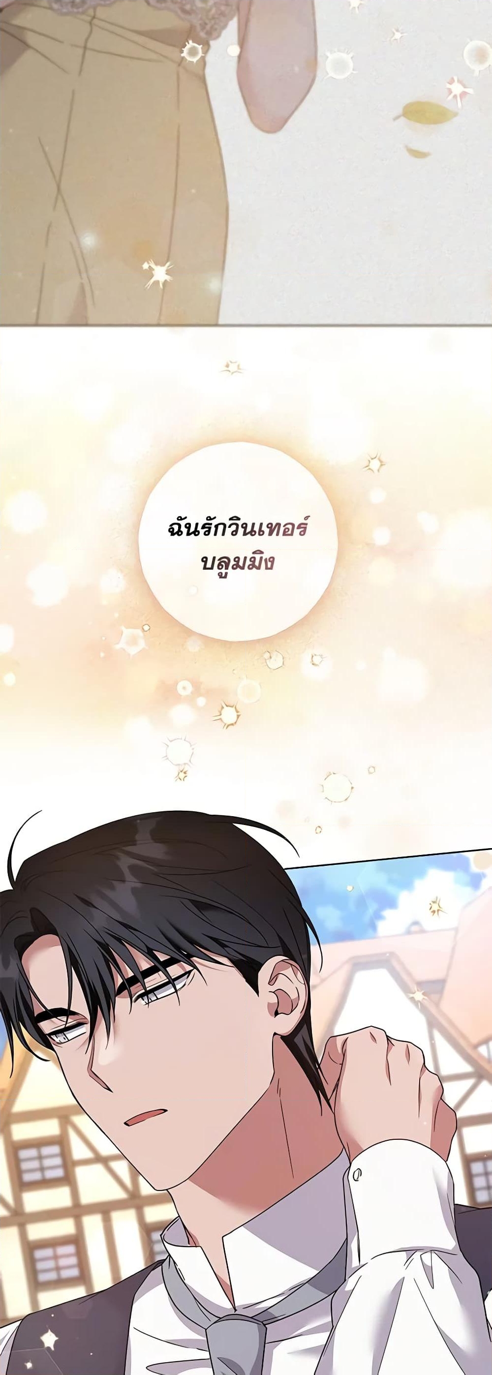 อ่านการ์ตูน What It Means to Be You 98 ภาพที่ 13