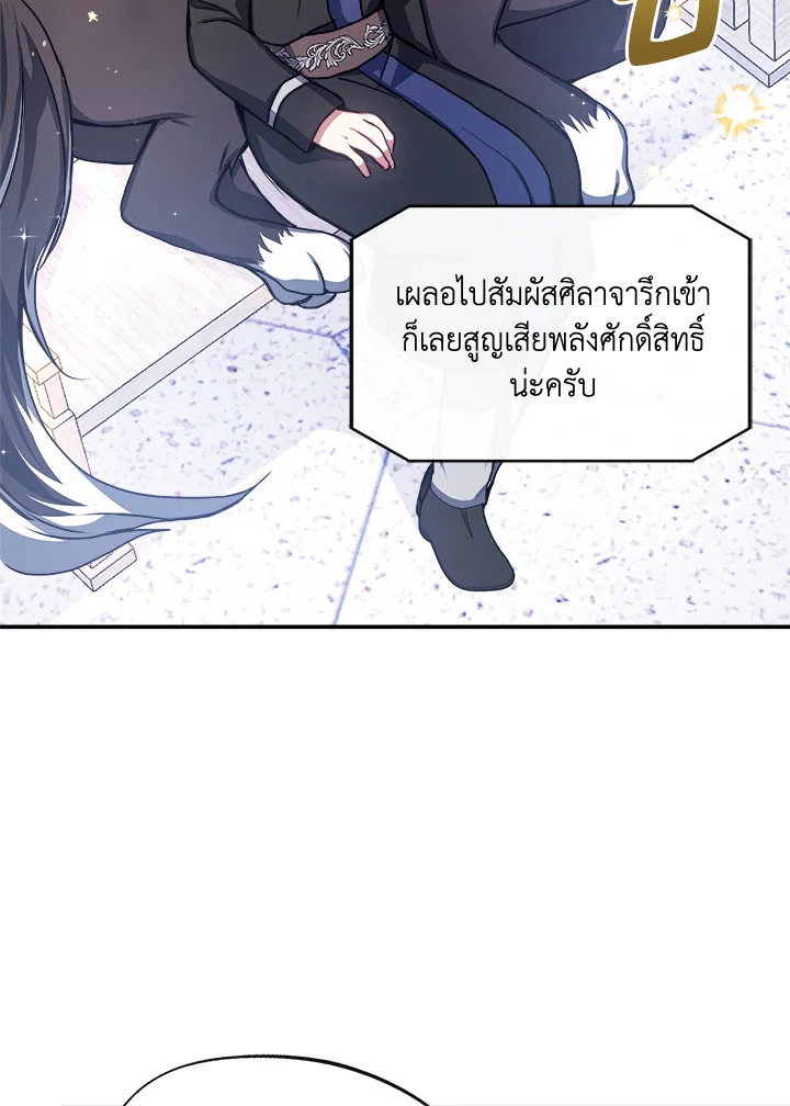 อ่านการ์ตูน My Prince’s Healing Touch 8 ภาพที่ 47