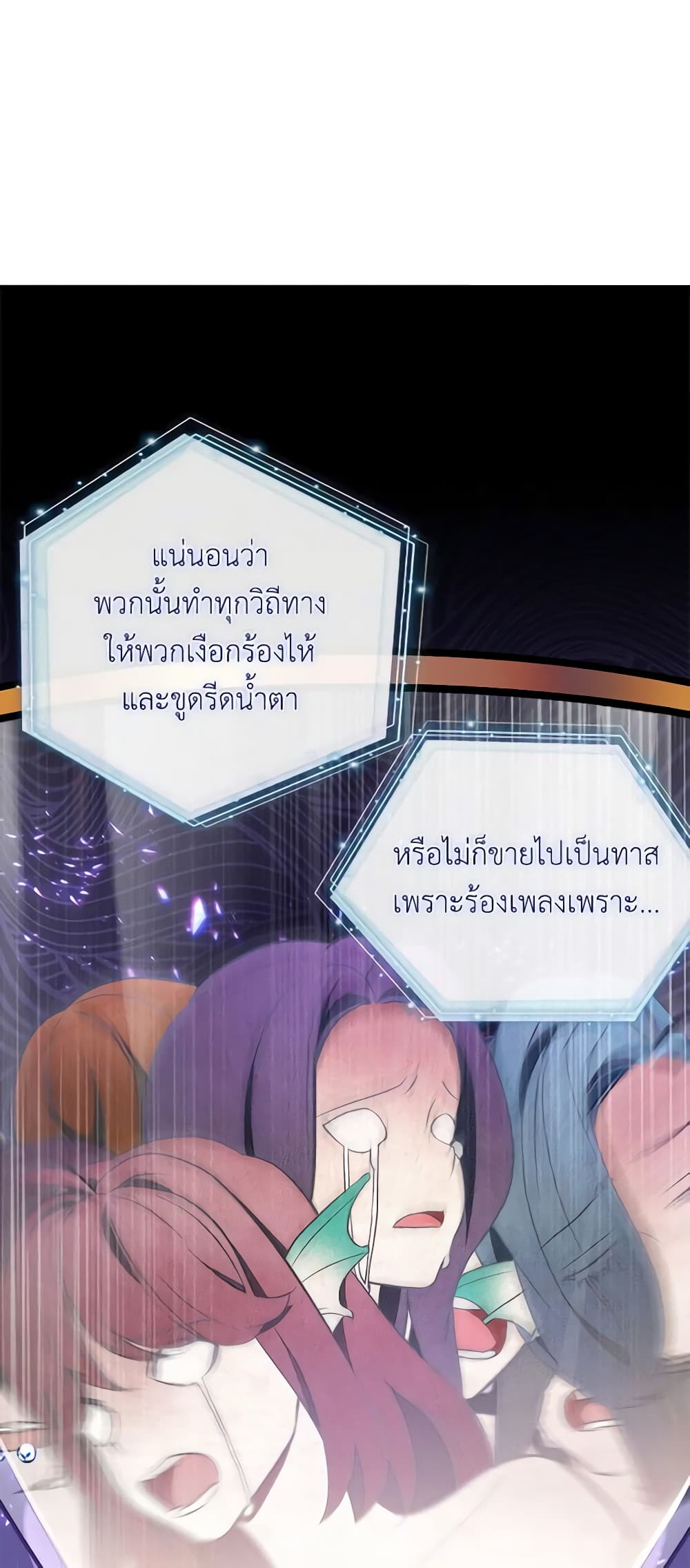 อ่านการ์ตูน Not-Sew-Wicked Stepmom 111 ภาพที่ 56