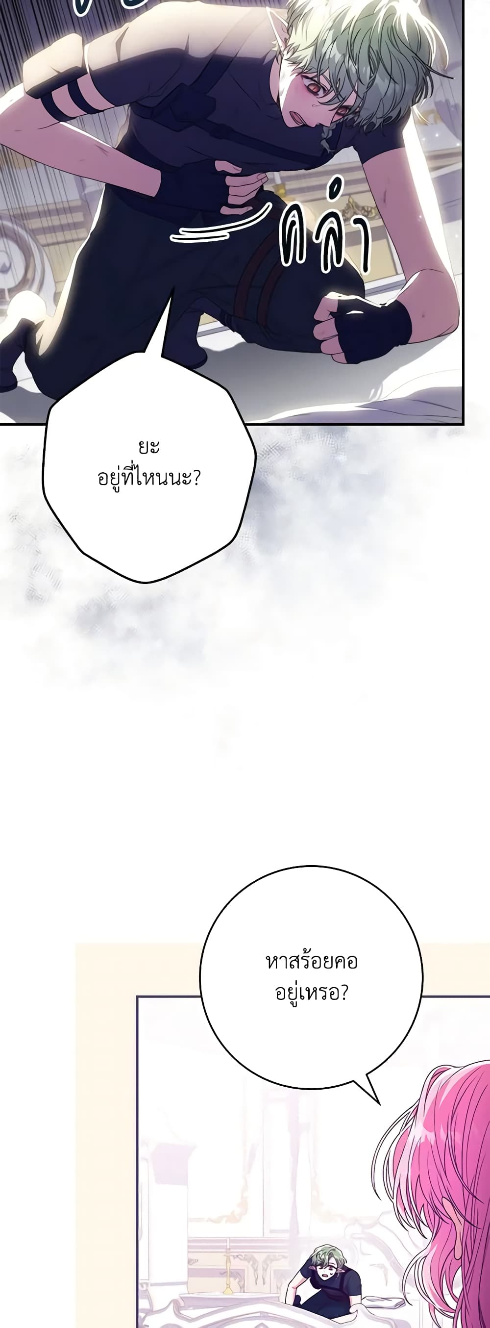 อ่านการ์ตูน Trapped in a Cursed Game, but now with NPCs 32 ภาพที่ 44