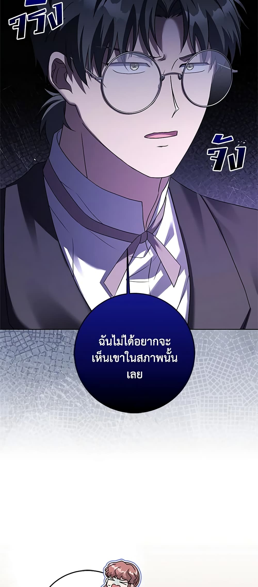 อ่านการ์ตูน I Went On Strike Because It Was A Time Limit 69 ภาพที่ 57