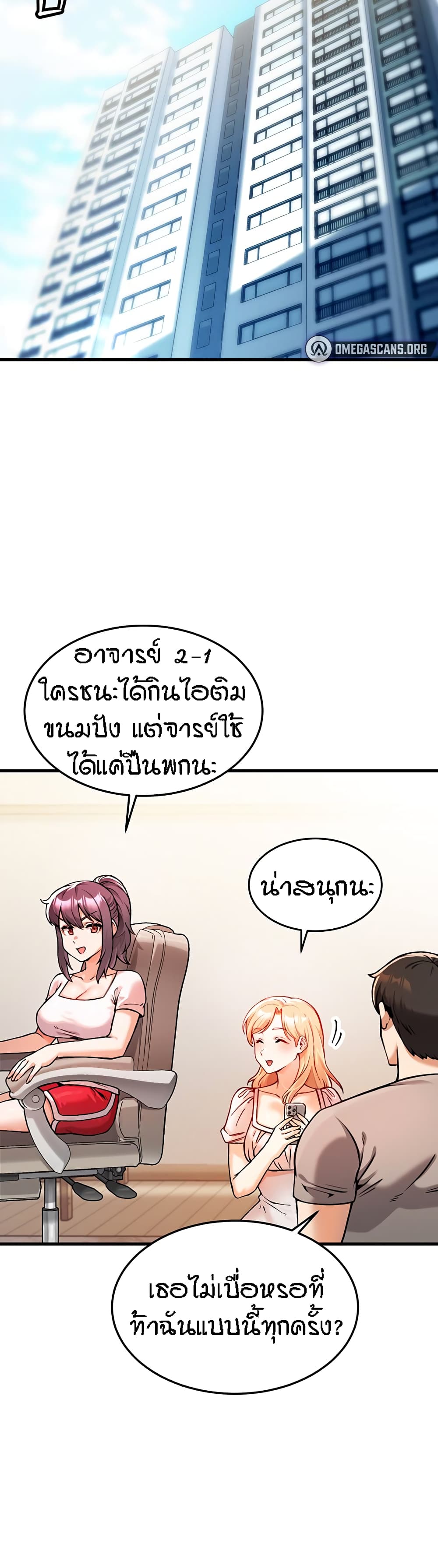 อ่านการ์ตูน Kangcheol’s Bosses 2 ภาพที่ 14