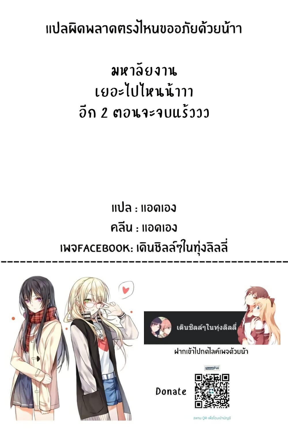 อ่านการ์ตูน I Love You So Much, I Hate You 7 ภาพที่ 21