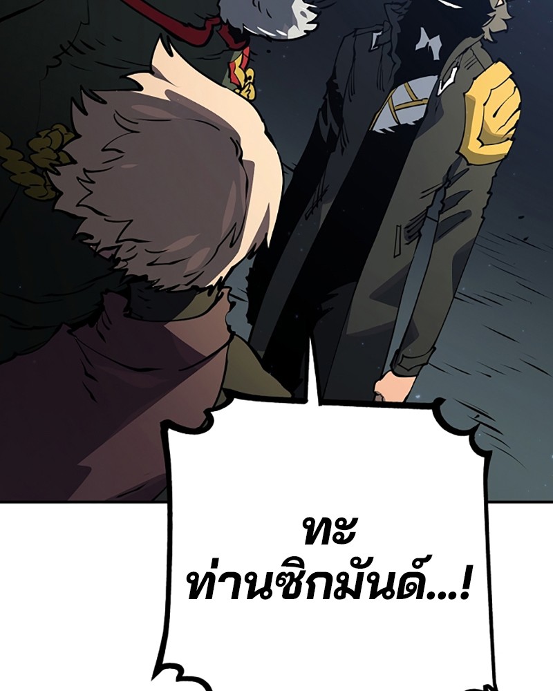 อ่านการ์ตูน Player 31 ภาพที่ 33