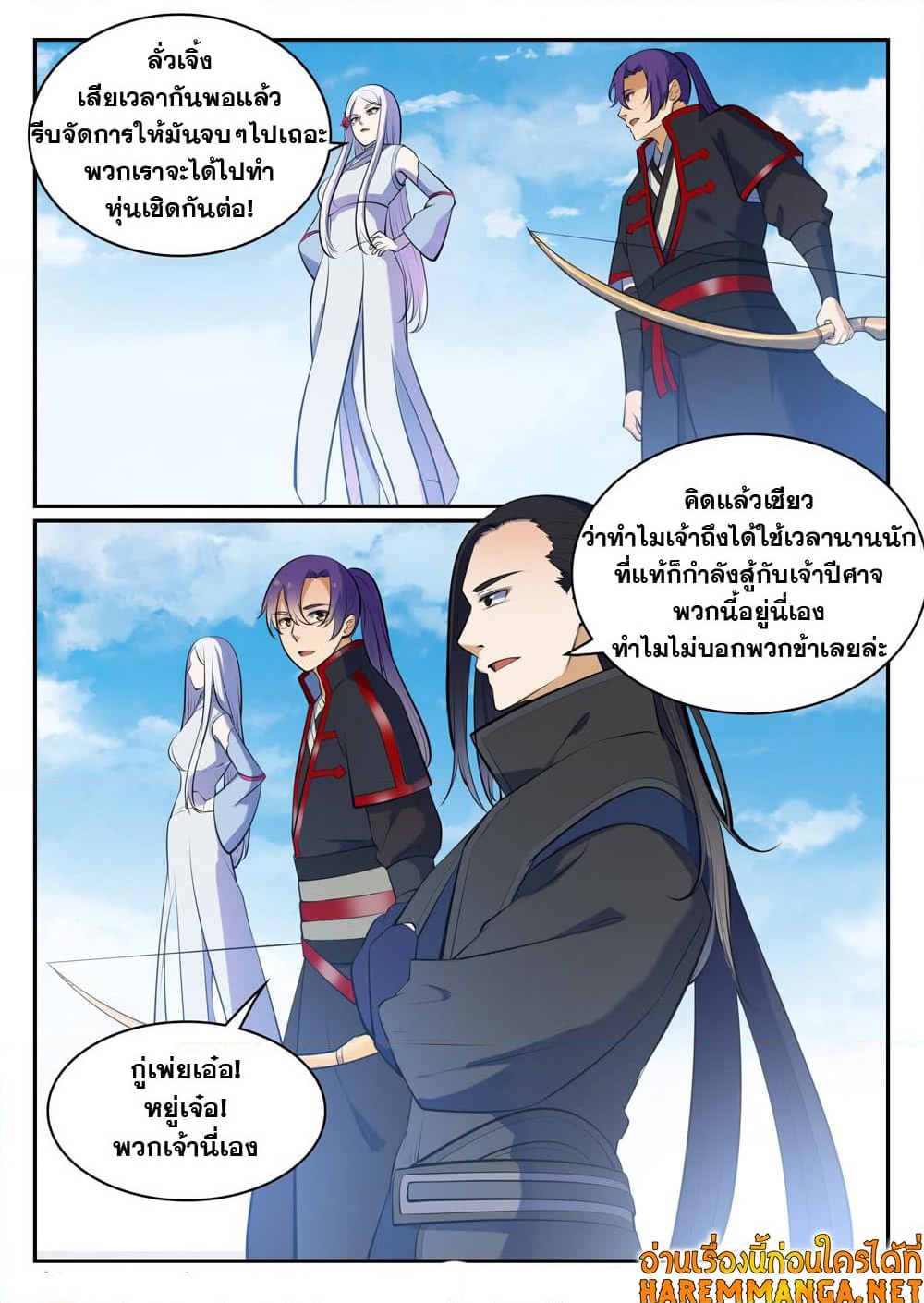 อ่านการ์ตูน Bailian Chengshen 458 ภาพที่ 17