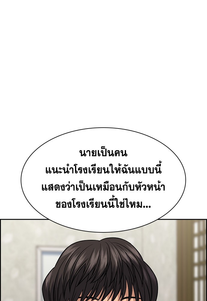 อ่านการ์ตูน True Education 133 ภาพที่ 33