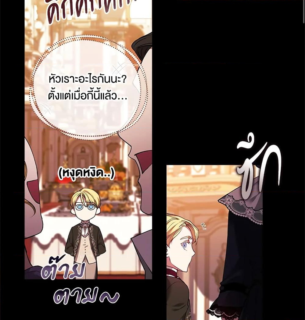 อ่านการ์ตูน The Broken Ring This Marriage Will Fail Anyway 3 ภาพที่ 4